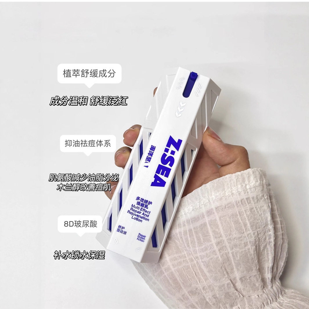 海洋至尊多效修护焕能乳面霜