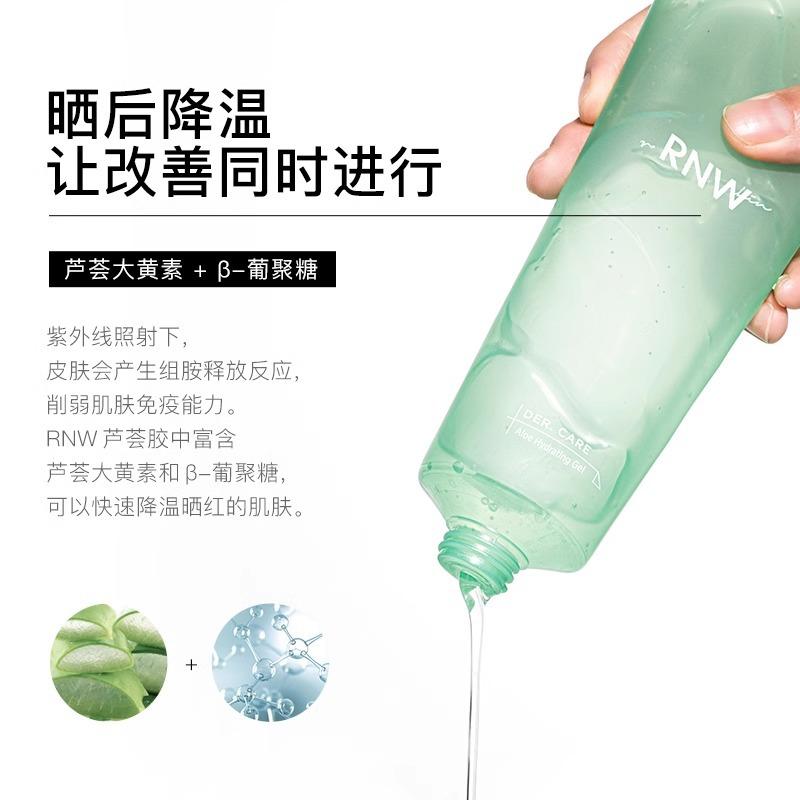 芦荟胶正品芦荟霜补水保湿