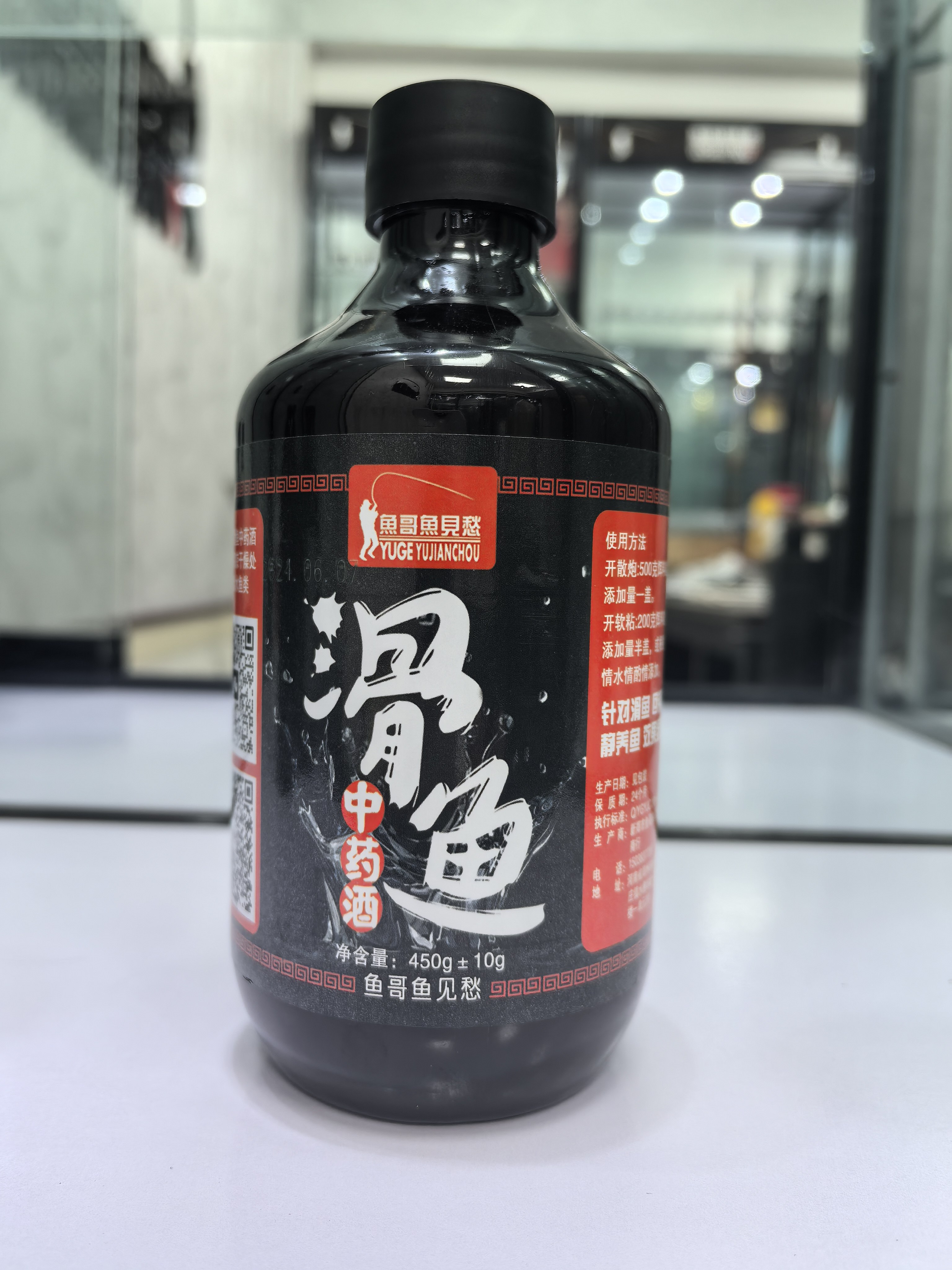 滑鱼中药酒大瓶装 鱼哥鱼见愁自配添加剂系列黑坑鲤鱼鱼饵添加剂