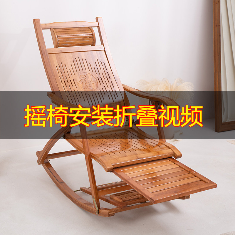 摇摇椅家用阳台休闲躺椅成人大人午睡老式逍遥椅子折叠躺椅竹摇椅