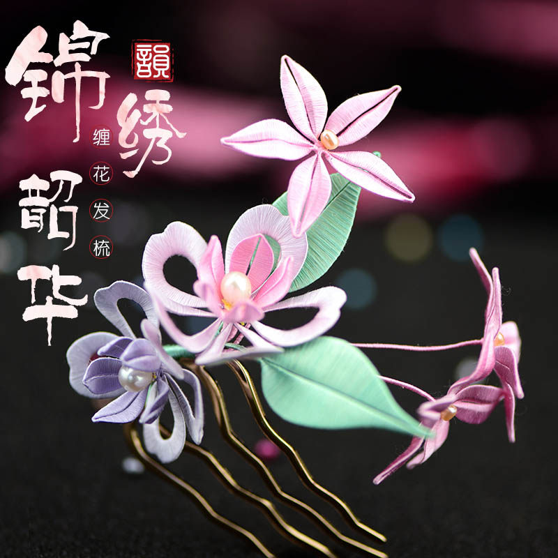 手工缠花材料包diy锦绣韶华发梳春仔花蚕丝线中国风复古汉服汉饰