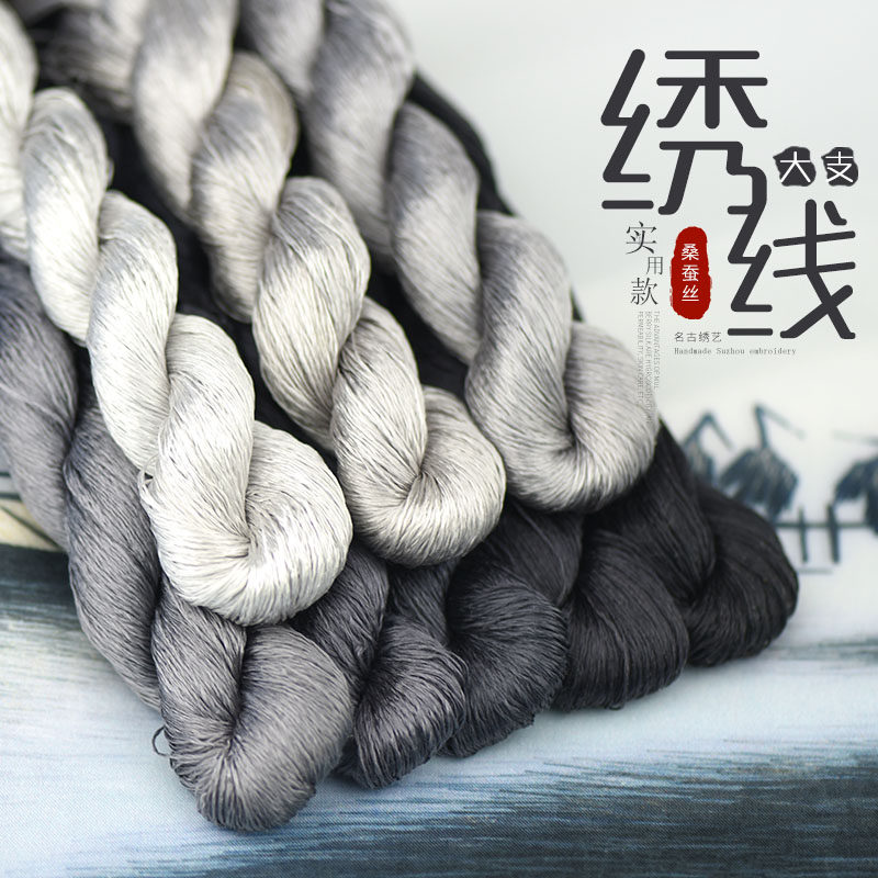 116号蚕丝线手工刺绣缠花真丝线图片