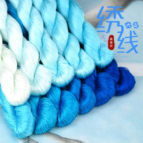 29号6A桑蚕丝线点翠蓝大支绣线苏绣缠花线手工刺绣线