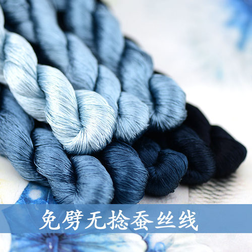 13号【幽蓝青丝】免劈无捻绒花线