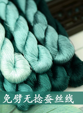 50号6A苏绣纯色绣线丝线桑蚕丝线材料刺绣湘绣缠花绒花线绿色藻绿