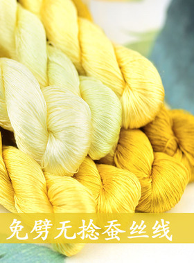 17号6A免劈线无捻桑蚕丝线大支绣线苏绣绒花手工绣花刺绣线鹅黄色