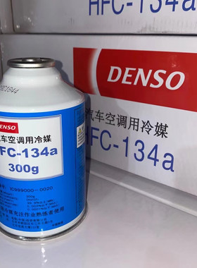 denso日本电装汽车通用空调专用无氟利昂车用冷媒雪种制冷剂R134a