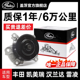 适丰田威驰雅力士普锐斯哈佛H1 M1 M2 M4冷却水泵总成盖茨GWP5093