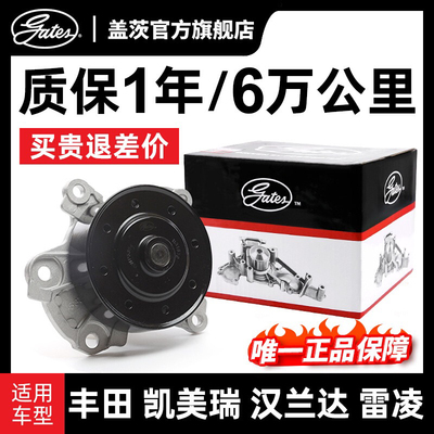 适用丰田卡罗拉雷凌C-HR 1.2水泵发动机冷却水泵总成盖茨GWP4097