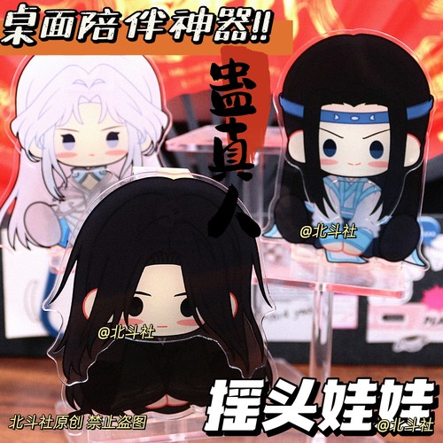 大爱仙尊方源白凝冰摇摇乐摆件