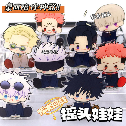 伏黑惠狗卷棘周边五条悟摇摇乐