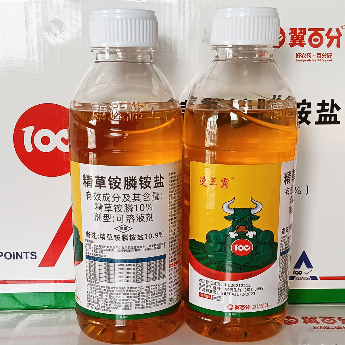 精草铵膦铵盐除草剂果园荒地