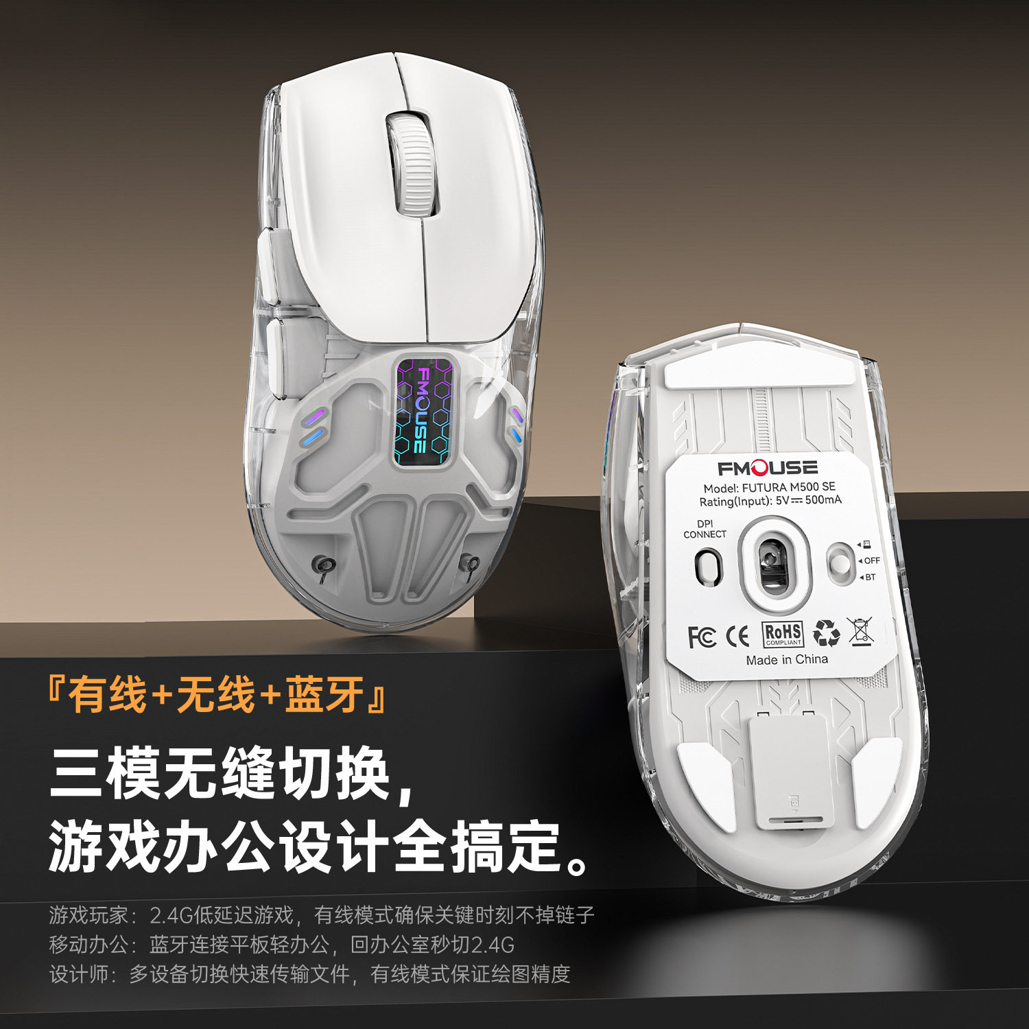 新款无线蓝牙三模鼠标半透明电竞宏编程静音滑鼠游戏电竞游戏鼠标