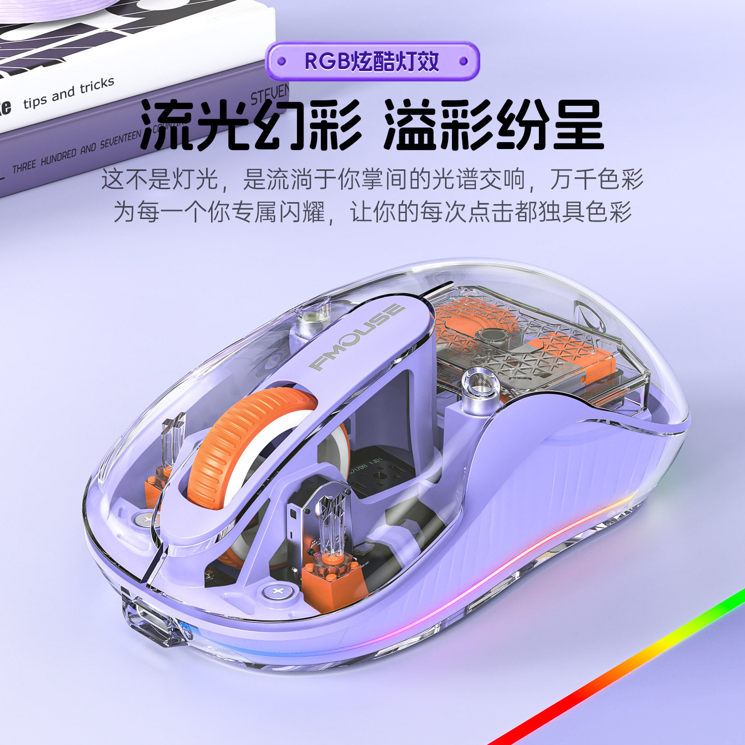 无线鼠标蓝牙三模高颜值磁吸透明可爱公仔静音笔记本电脑办公通用