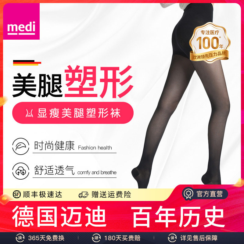 迈迪压力显瘦大腿长筒袜美腿袜