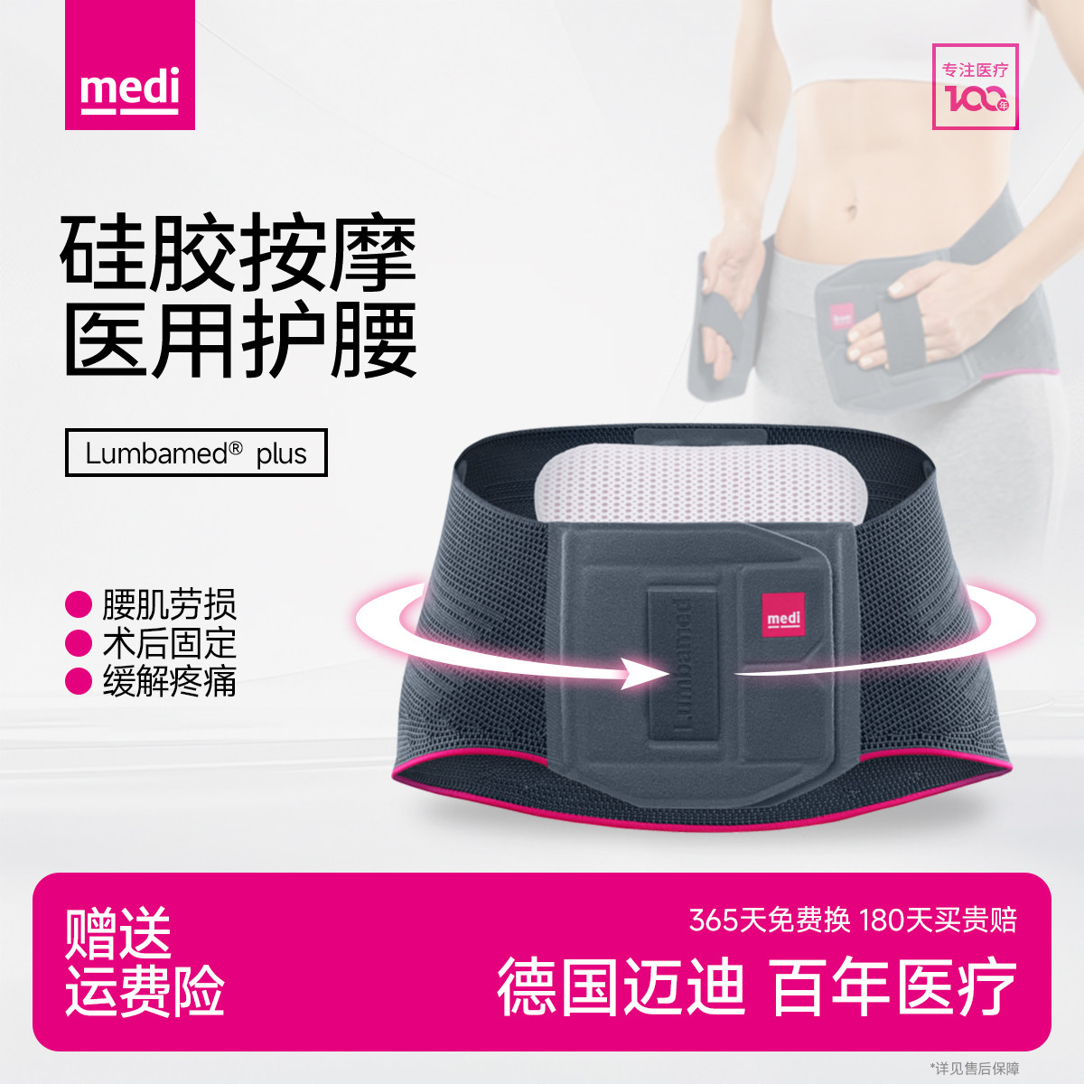 德国medi迈迪护腰带腰间盘腰肌劳损医用腰椎突出女男腰托久坐神器