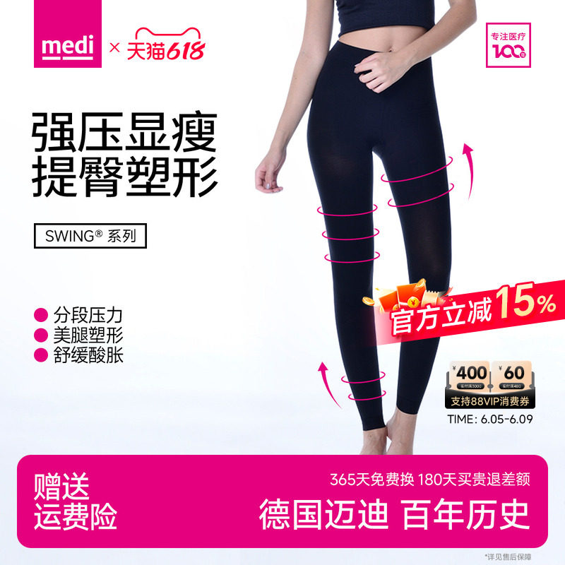 德国medi迈迪鲨鱼裤秋裤高腰收腹提臀塑形女2025新款瑜伽裤打底裤