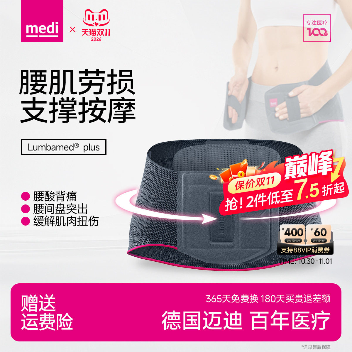 德国medi迈迪护腰带腰间盘腰肌劳损医用腰椎突出女男腰托久坐神器