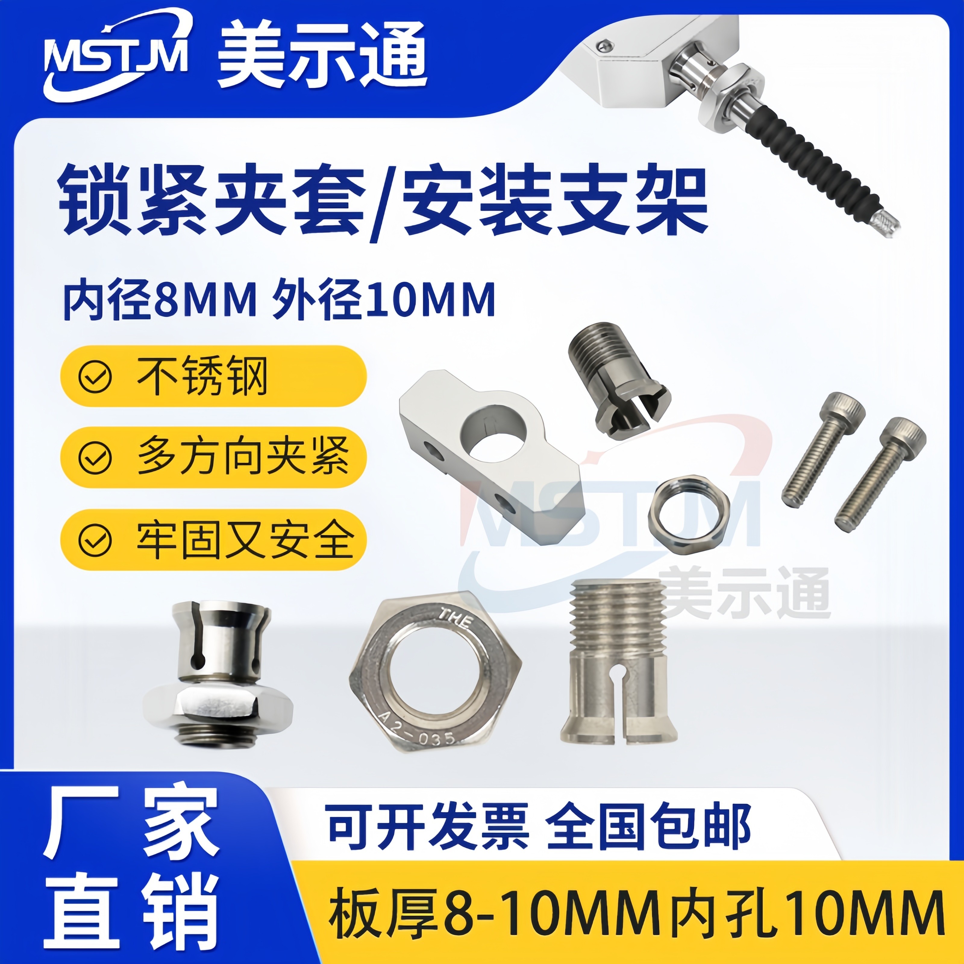 锁紧夹套OP-76875百分千分表指示表测微计量表位移传感器安装支架