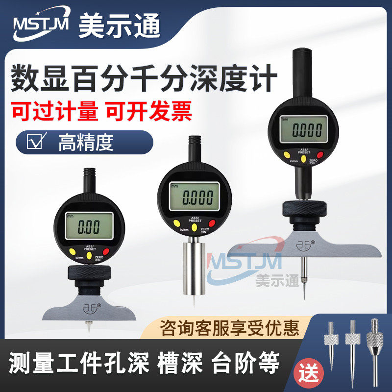数显深度尺深度规测量仪图片
