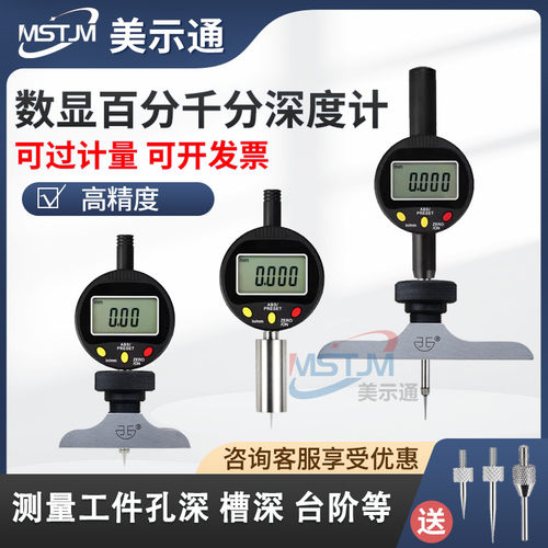 数显深度尺深度规测量仪