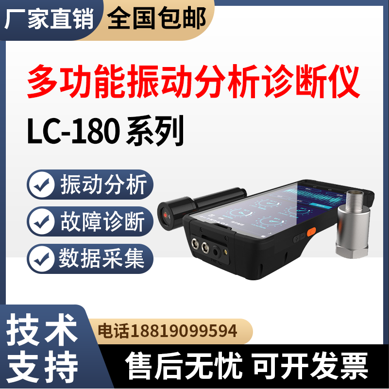 现场动平衡测量仪振动分析仪