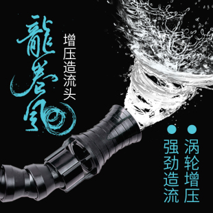 鱼缸出水喷头多向出水调节接头龙卷风造浪造流水泵背滤旋转出水嘴