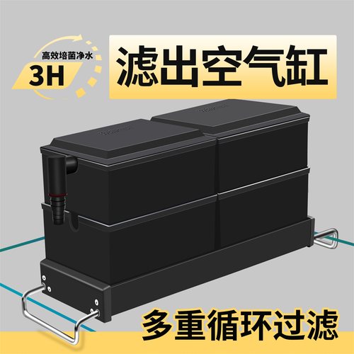 空气缸上过滤鱼缸过滤玩家宝贝