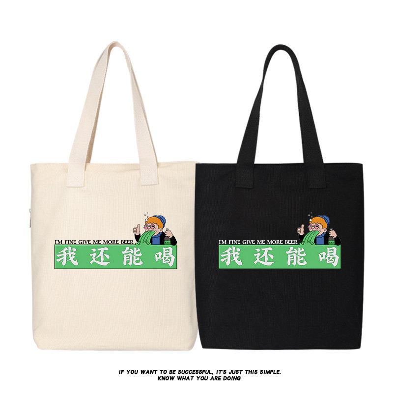 还能喝酒喝多了搞笑图案印花托特包女大容量帆布包单肩斜挎手提包,箱包皮具/热销女包/男包,时尚帆布包,淘宝优惠券,粉丝福利购,淘宝优惠卷