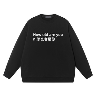 恶搞英文怎么老是你圆领卫衣男生上衣服秋季美式趣味潮牌纯棉宽松