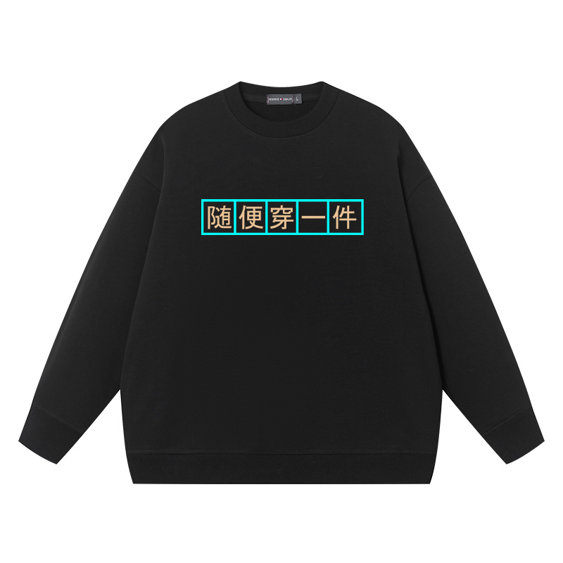 随便穿一件秋季长袖圆领打底衫