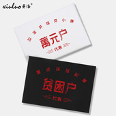 秀洛复古怀旧80年代贫困户短袖 趣味文字万元 户T恤男体恤纯棉宽松