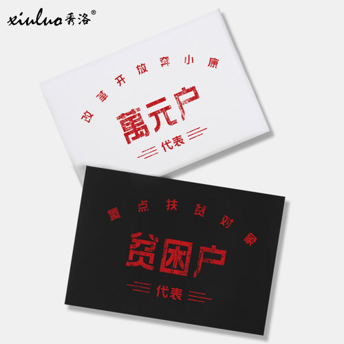 秀洛复古怀旧80年代贫困户短袖趣味文字万元户T恤男体恤纯棉宽松