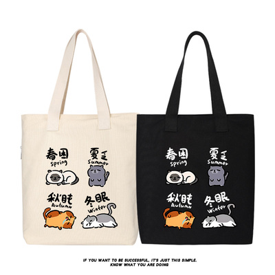 春困夏乏秋盹冬眠卡通猫咪帆布包单肩包手提包托特包购物包袋背包