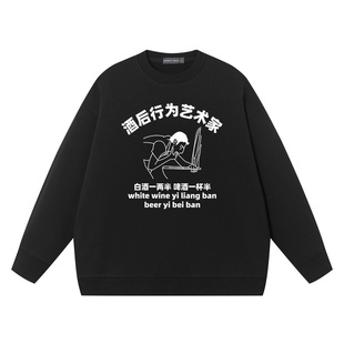 秀洛酒后行为艺术家早秋圆领无帽卫衣男宽松休闲薄款秋季长袖外套