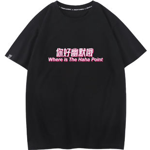 秀洛暗中观察T恤21SS国潮男女宽松休闲深色系半袖T恤短袖衣服