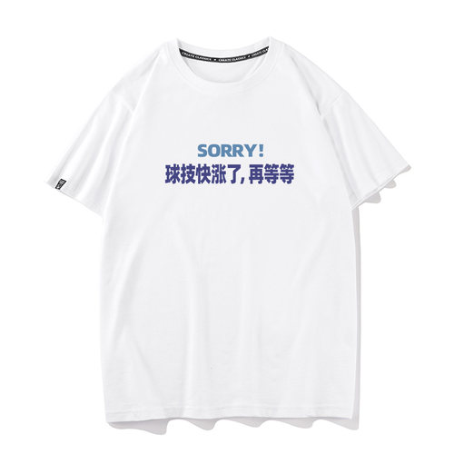 秀洛sorry 球技快涨了 再等等 夏季纯棉短袖T恤衫休闲风字母宽松