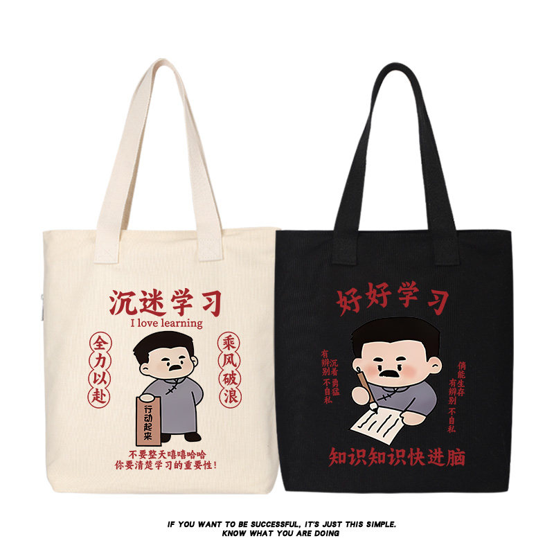 创意新青年帆布袋学生奖励礼品初高中全班奖品实用学习礼物收纳袋,箱包皮具/热销女包/男包,时尚帆布包,淘宝优惠券,粉丝福利购,淘宝优惠卷