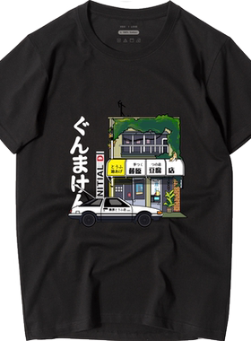 秀洛藤原豆腐店t恤男头文字D短袖ae86衣服改装汽车日系半袖男衣服