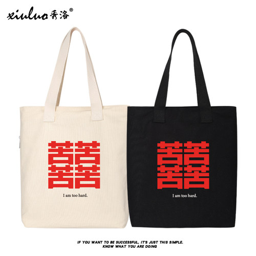 秀洛苦苦苦苦帆布包苦文字补课