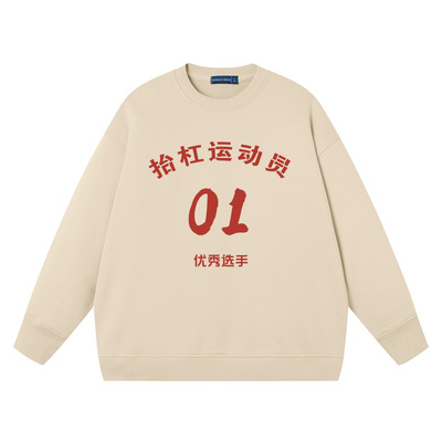 国潮复古怀旧抬杠运动员搞笑卫衣