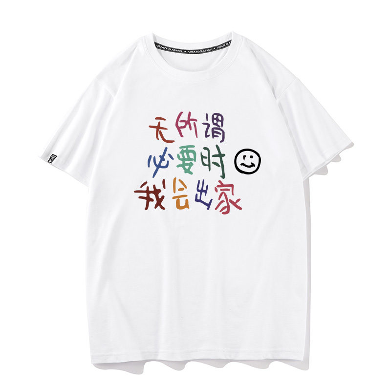 时尚休闲，舒适面料，潮流穿搭