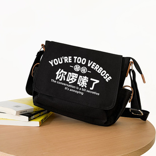 抖音同款网络热梗你啰嗦了单肩包中小学生书包斜挎包男包机车包