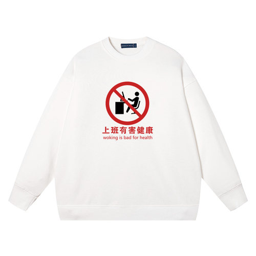 上班有害健康秋季新款圆领卫衣