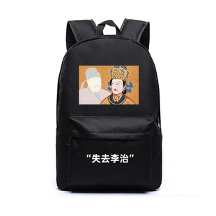 秀洛失去理智李治搞笑印花历史迷武则天双肩背包谐音双肩包书包