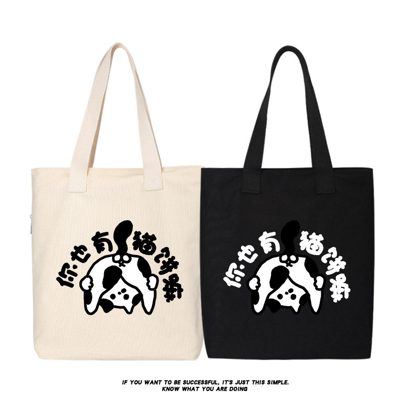 你也有猫饼嘛单肩斜跨手提袋帆布包背包大容量环保购物托特包女包,箱包皮具/热销女包/男包,时尚帆布包,淘宝优惠券,粉丝福利购,淘宝优惠卷