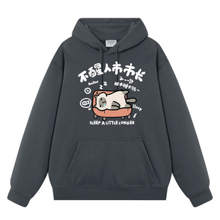 秀洛不醒人市市长搞笑恶搞卡通猫咪卫衣男女连帽衣服秋冬新款帽衫