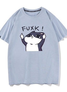秀洛FUXK猫咪表情包恶搞衣服新款休闲短袖T恤男女衣服情侣装半袖