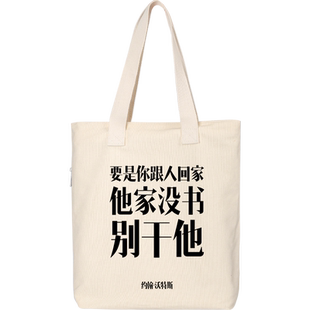 秀洛别干他帆布包男女文艺单肩包创意小众单肩斜挎手提包托特包女