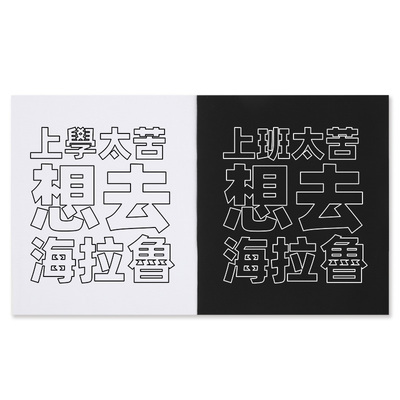 塞尔达传说衣服上班太苦上学太苦想去海拉鲁纯棉短袖T恤男女半袖
